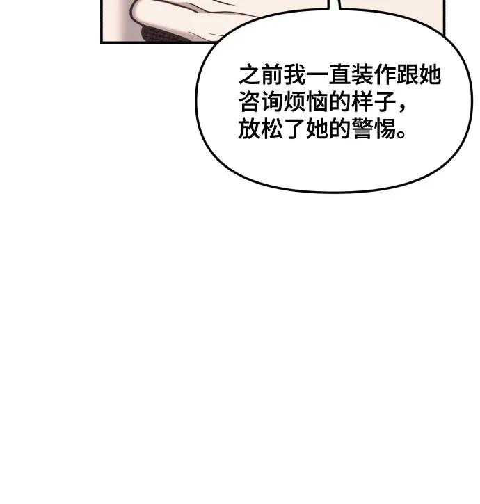 如出一辙的女儿 第169话 第48页
