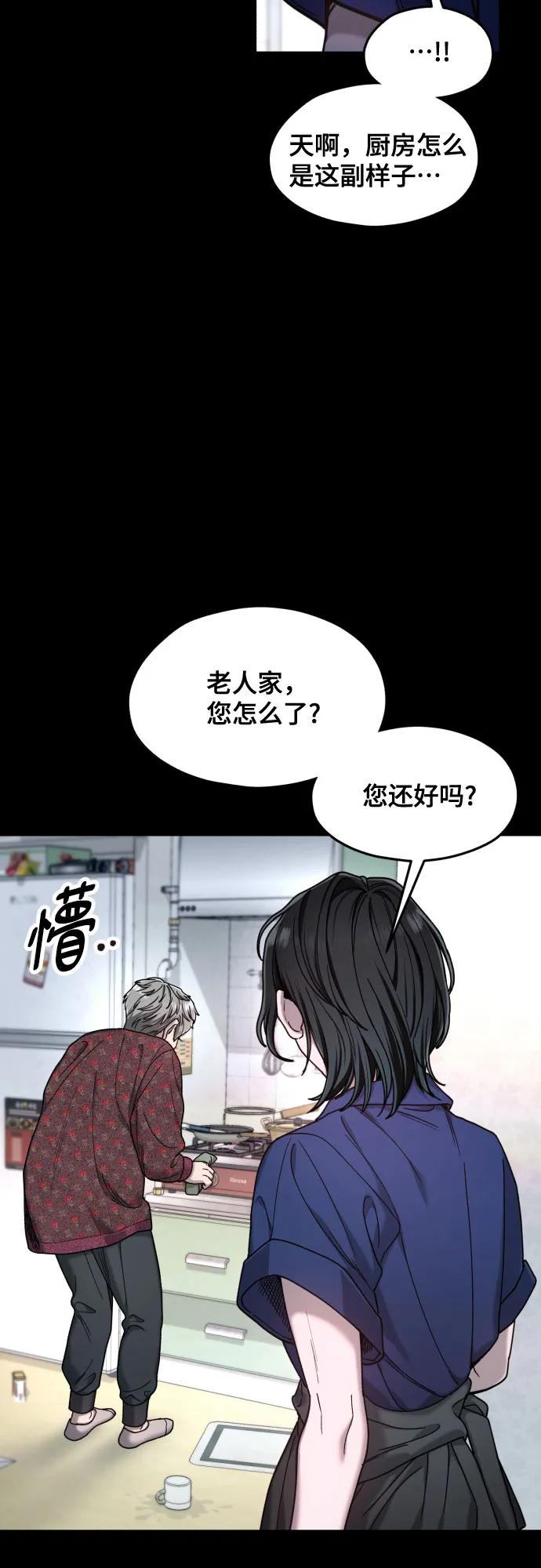 如出一辙的女儿 第170话 第63页