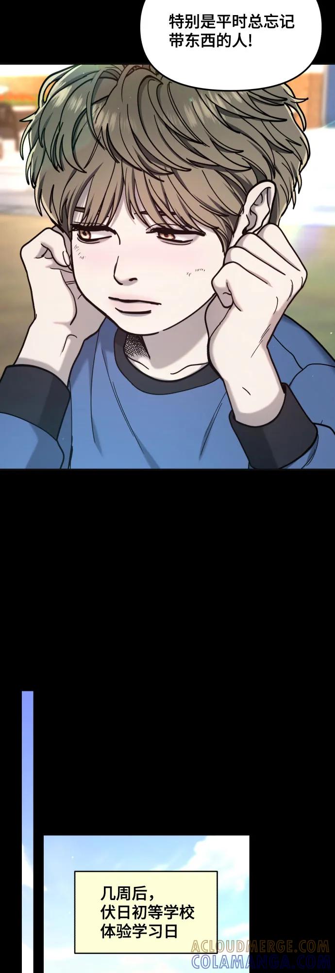 如出一辙的女儿 第170话 第34页