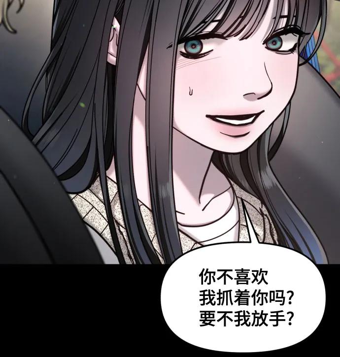 如出一辙的女儿 第170话 第44页