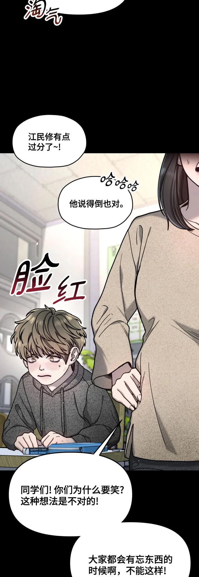 如出一辙的女儿 第170话 第24页
