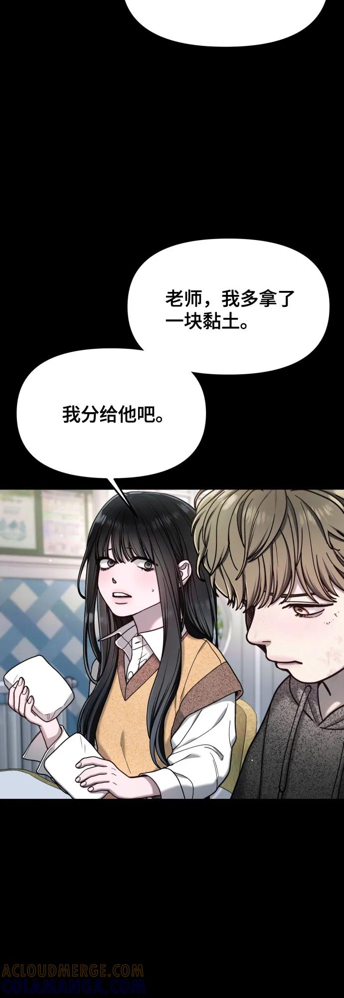 如出一辙的女儿 第170话 第25页