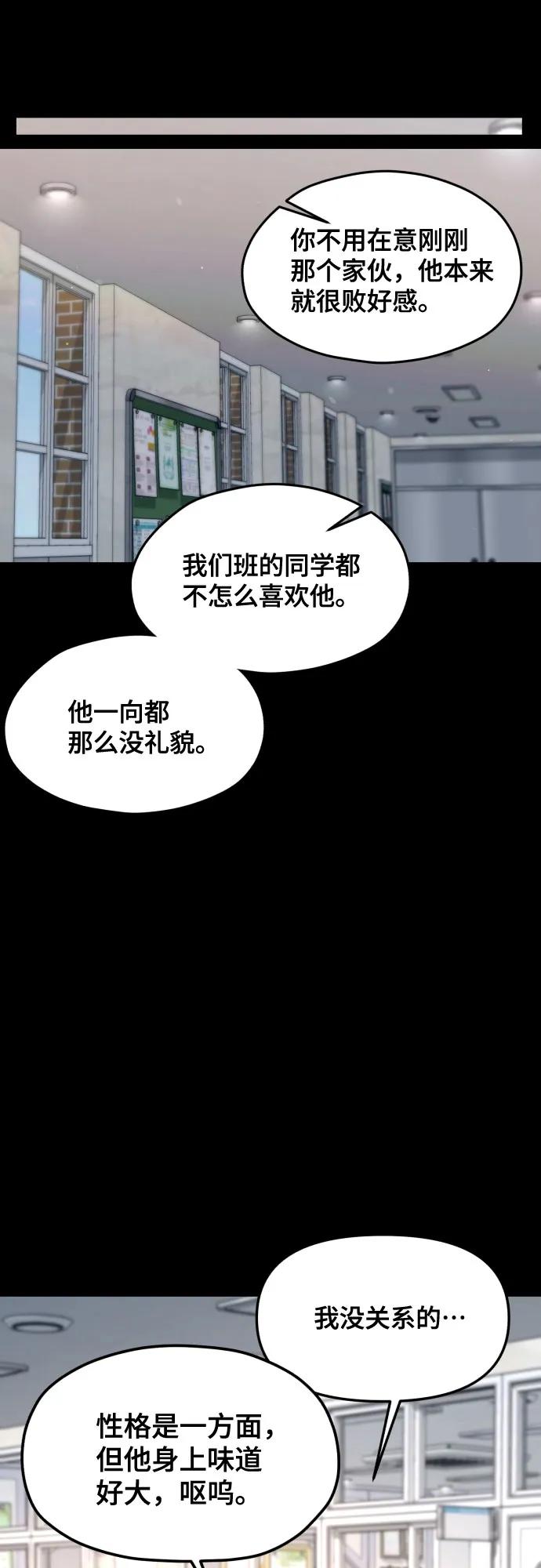 如出一辙的女儿 第170话 第14页