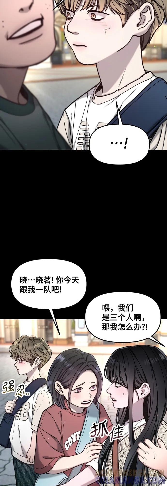 如出一辙的女儿 第170话 第37页