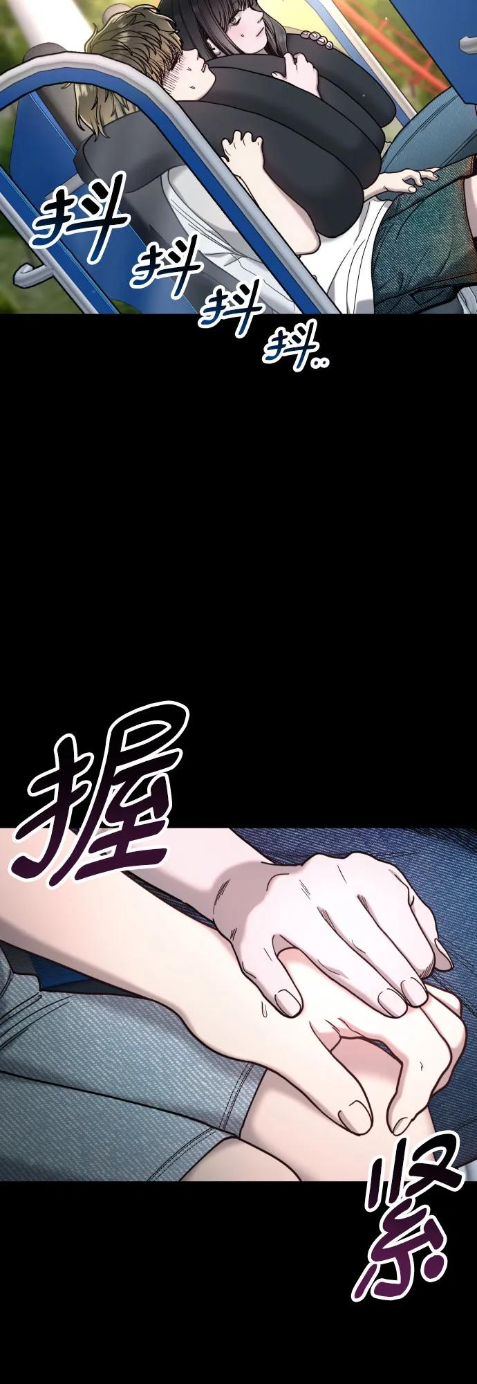 如出一辙的女儿 第170话 第42页