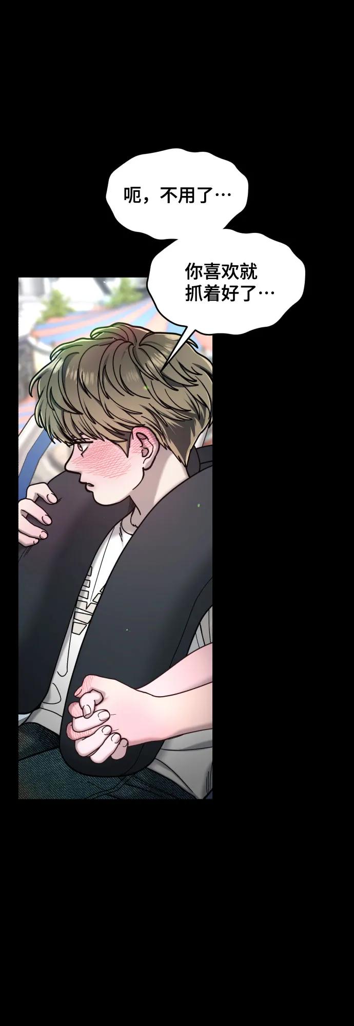 如出一辙的女儿 第170话 第45页