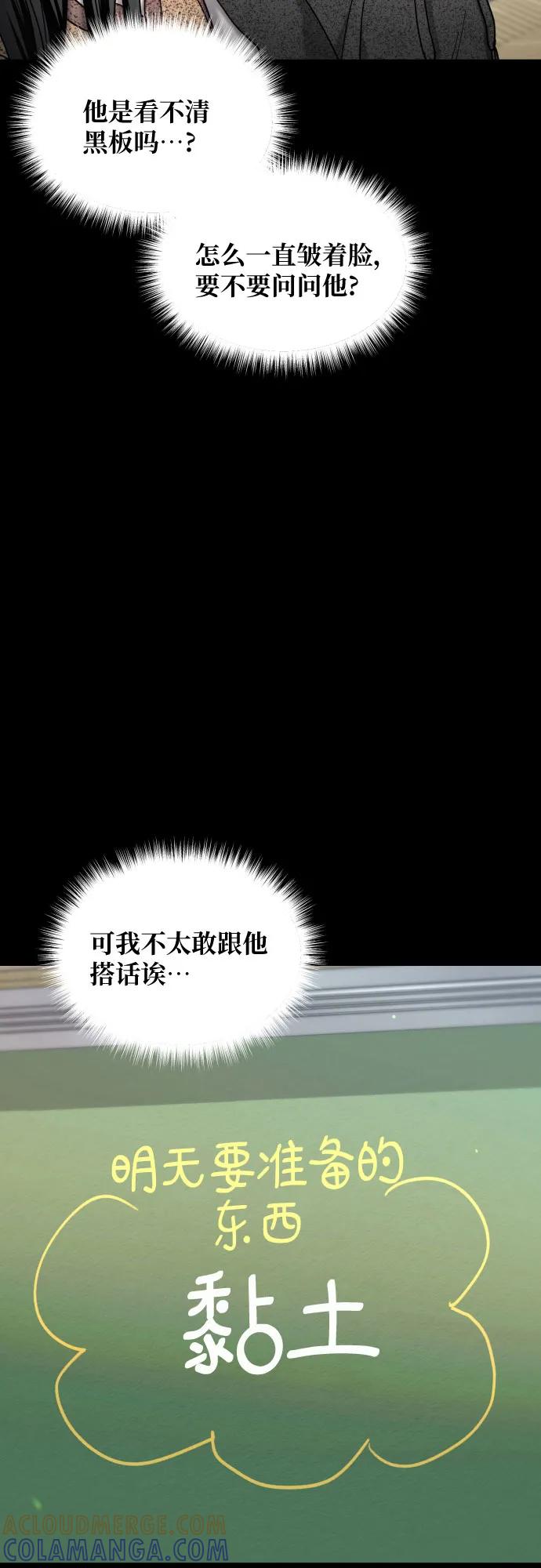 如出一辙的女儿 第170话 第19页