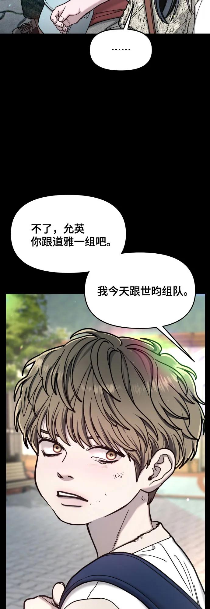 如出一辙的女儿 第170话 第38页