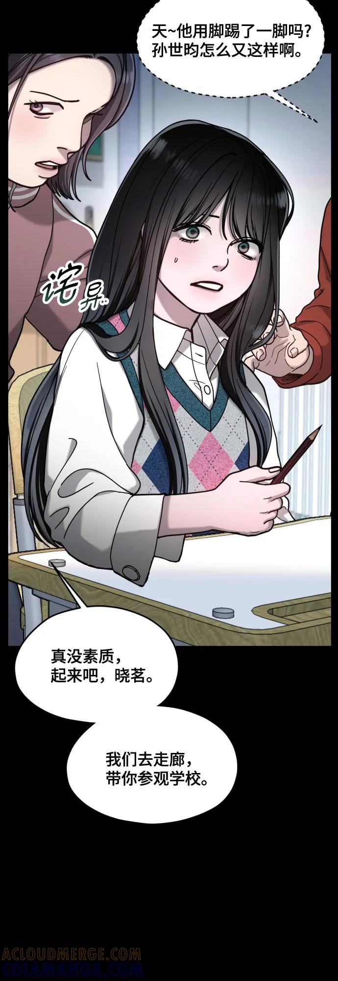 如出一辙的女儿 第170话 第13页