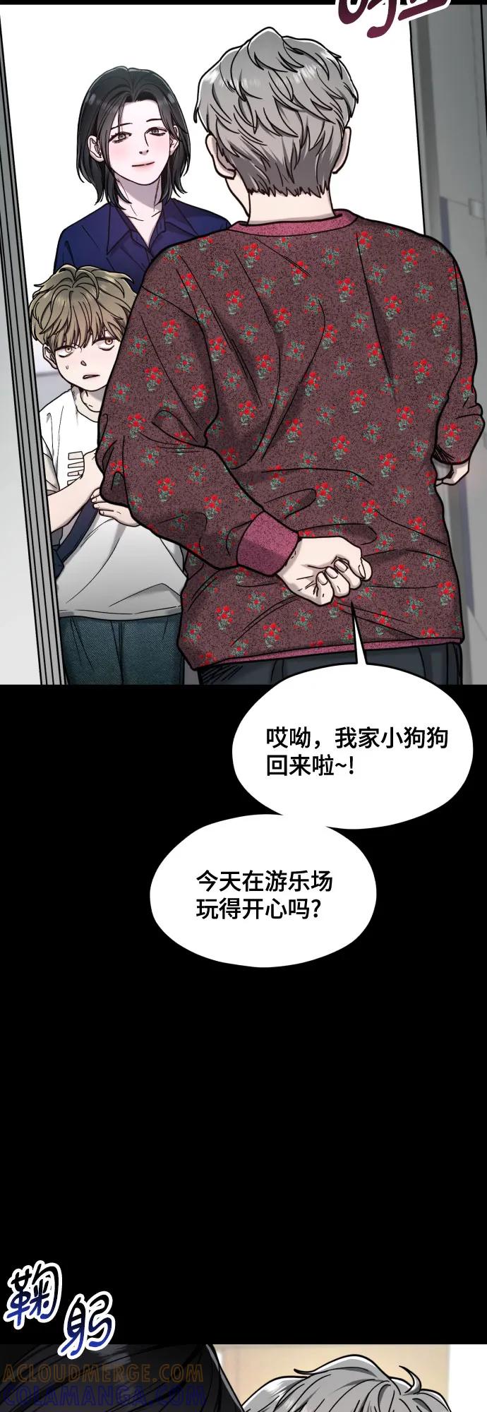 如出一辙的女儿 第170话 第58页