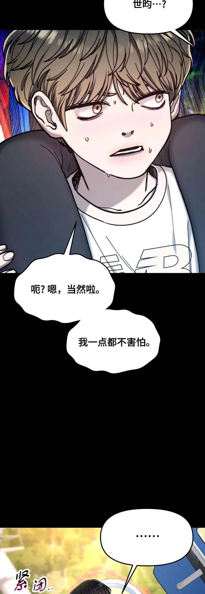 如出一辙的女儿 第170话 第41页