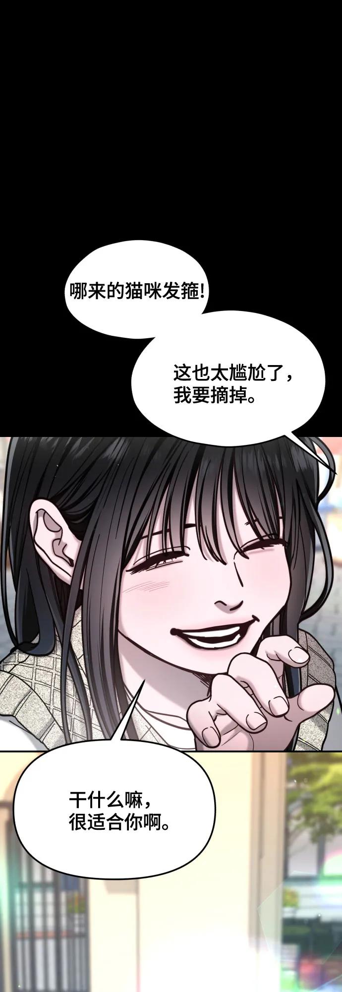 如出一辙的女儿 第170话 第53页