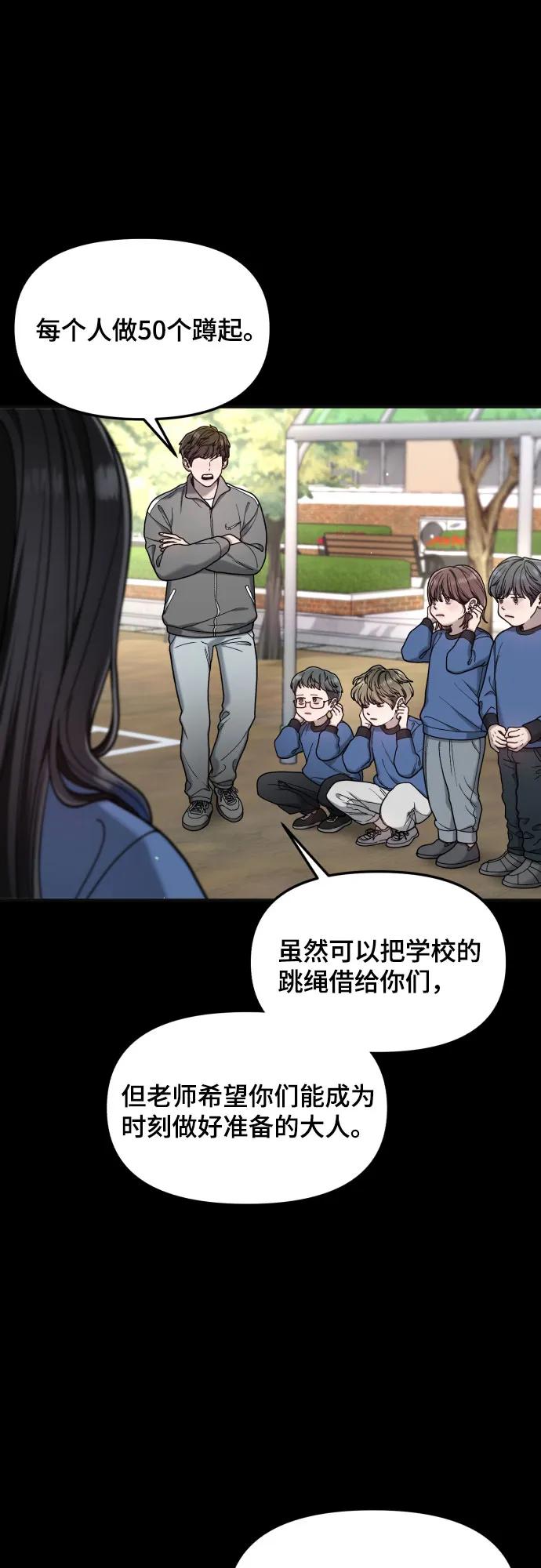如出一辙的女儿 第170话 第33页