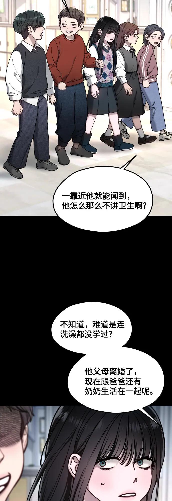 如出一辙的女儿 第170话 第15页