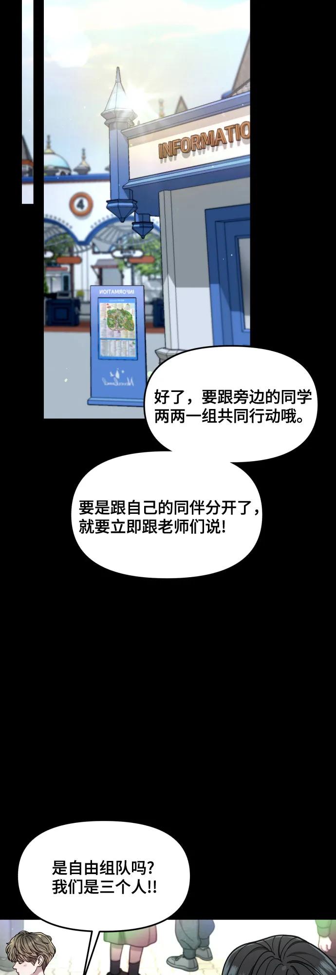 如出一辙的女儿 第170话 第35页