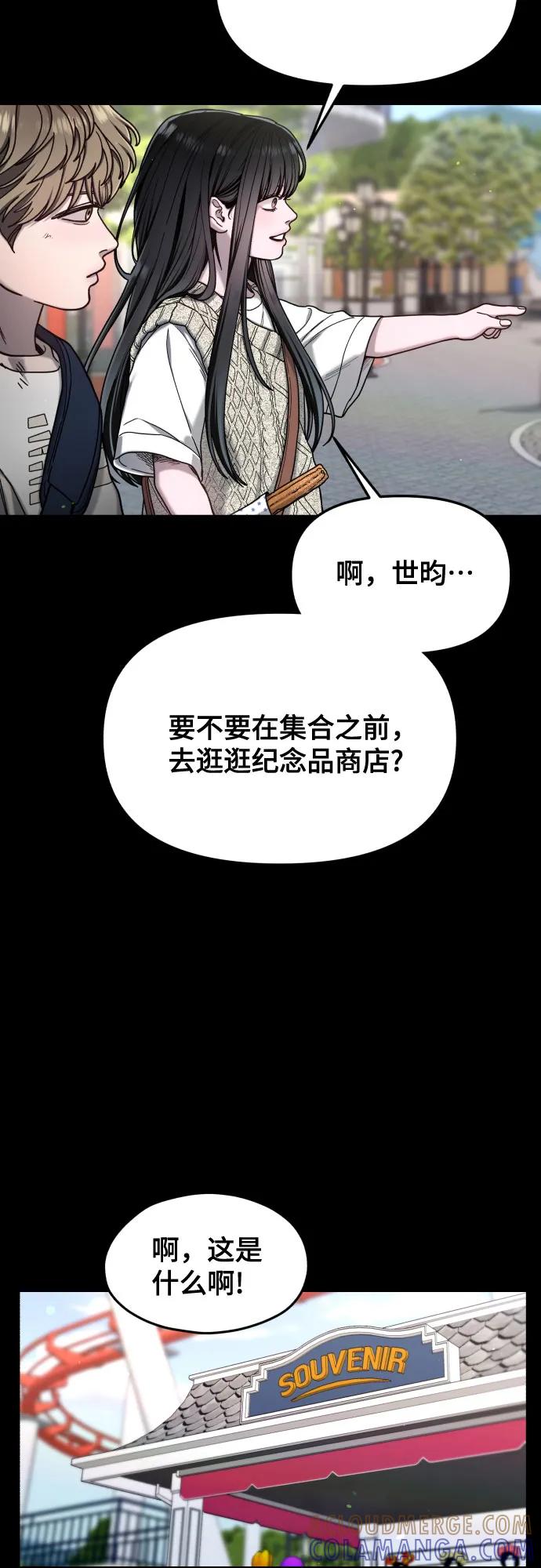如出一辙的女儿 第170话 第52页