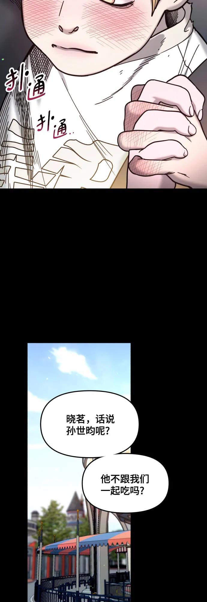 如出一辙的女儿 第170话 第48页