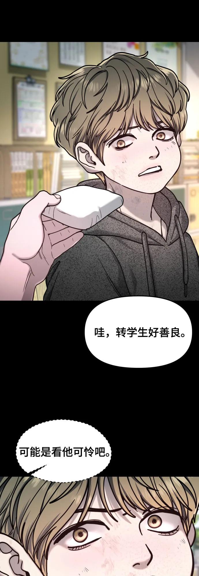 如出一辙的女儿 第170话 第26页
