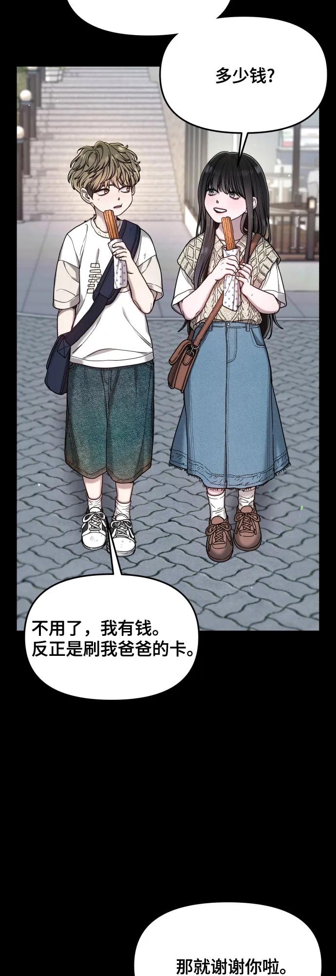 如出一辙的女儿 第170话 第51页