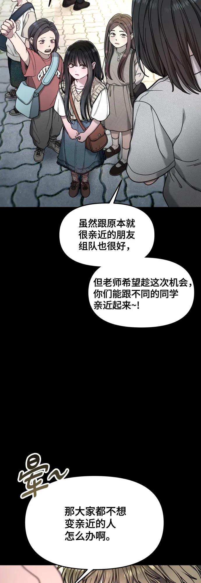 如出一辙的女儿 第170话 第36页