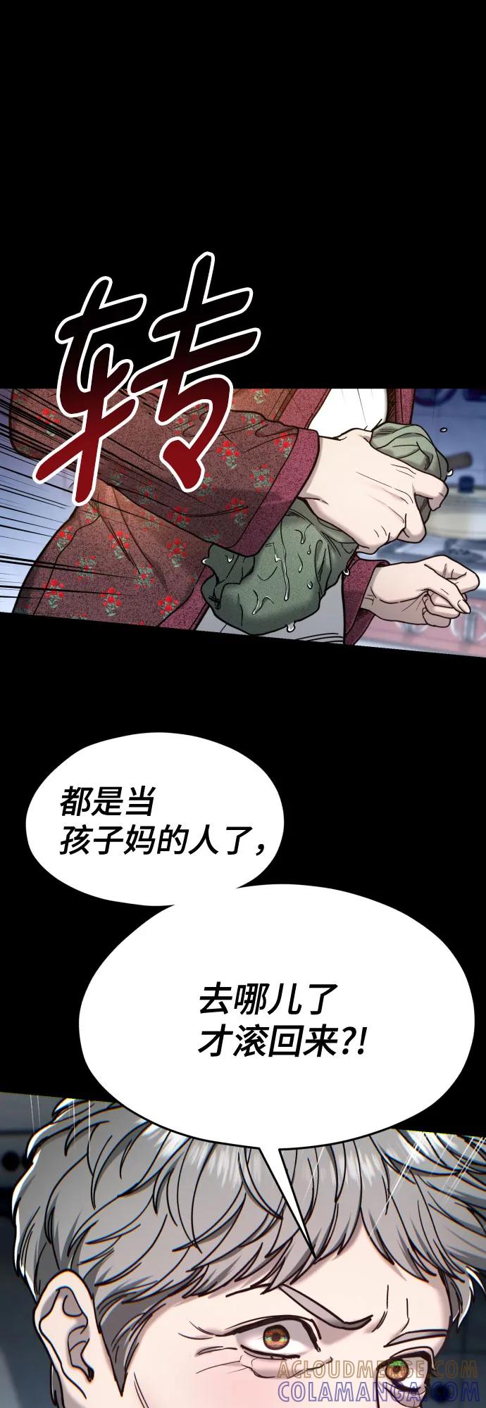 如出一辙的女儿 第170话 第64页