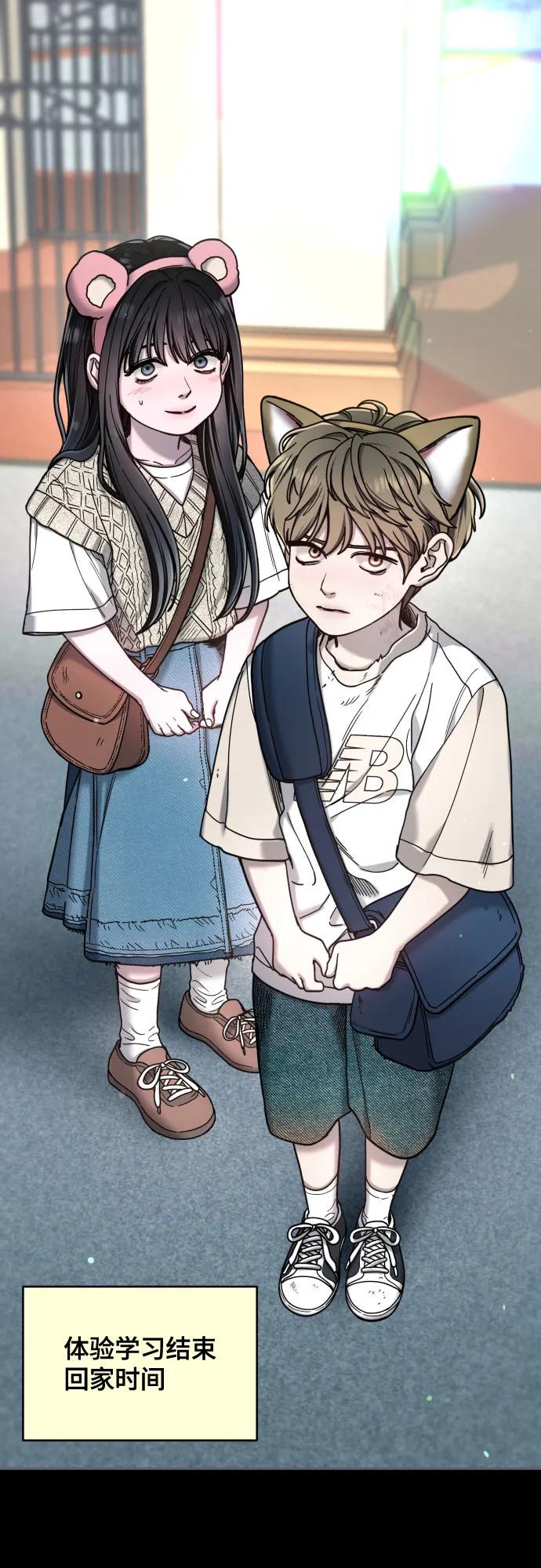 如出一辙的女儿 第170话 第54页
