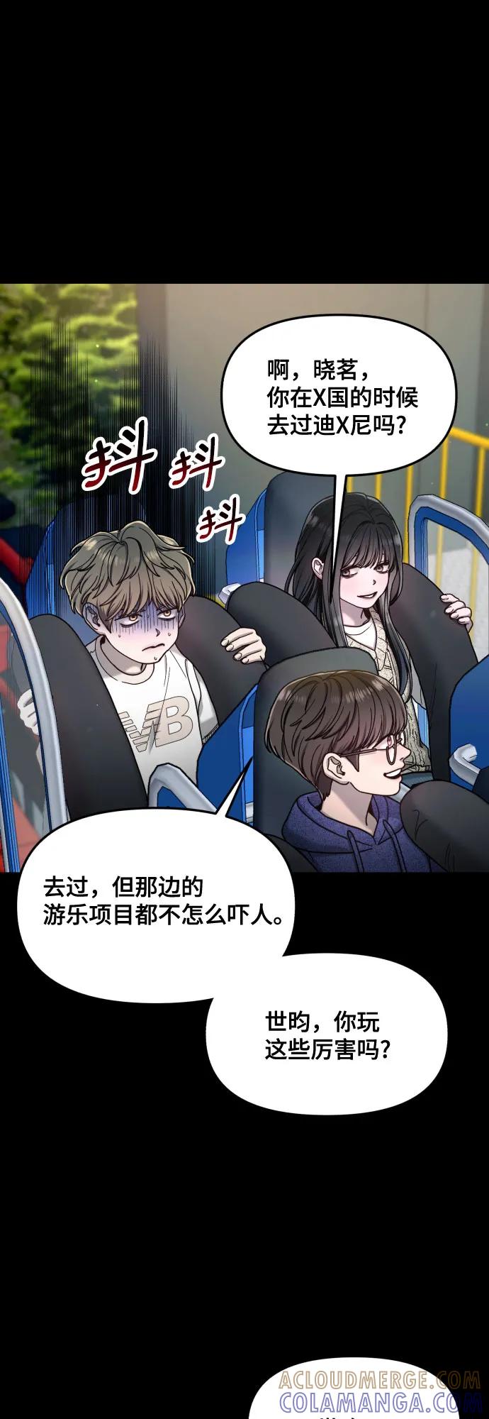 如出一辙的女儿 第170话 第40页