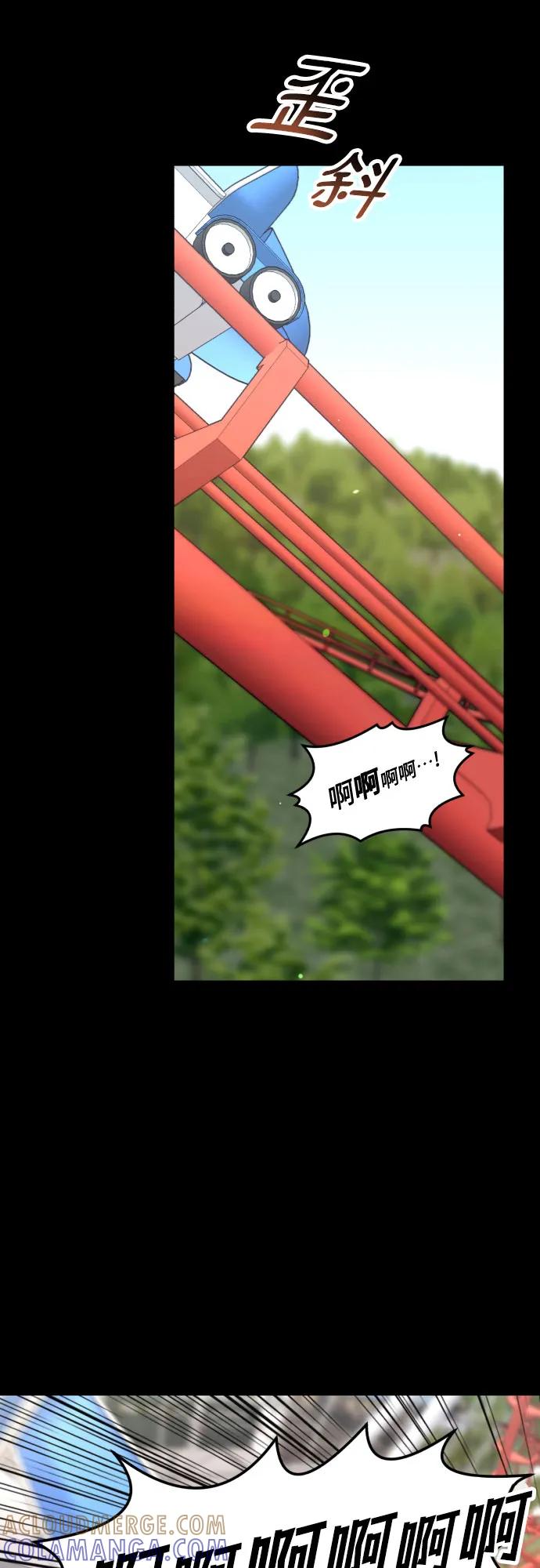 如出一辙的女儿 第170话 第46页