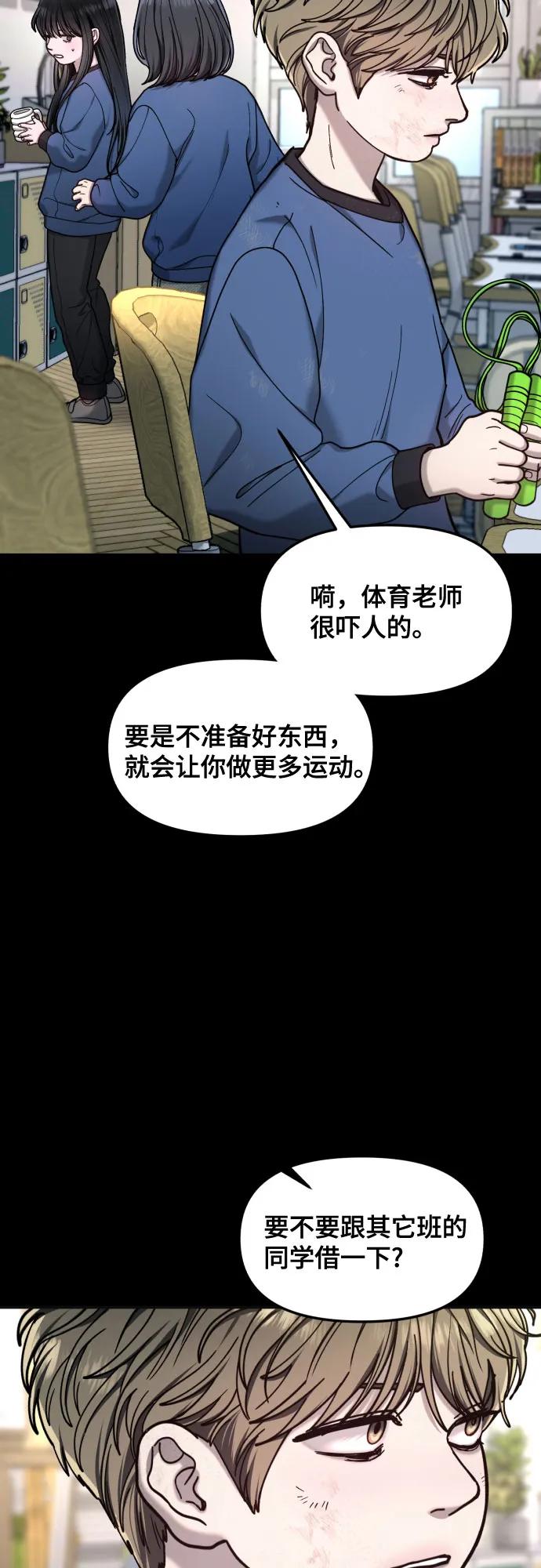 如出一辙的女儿 第170话 第30页