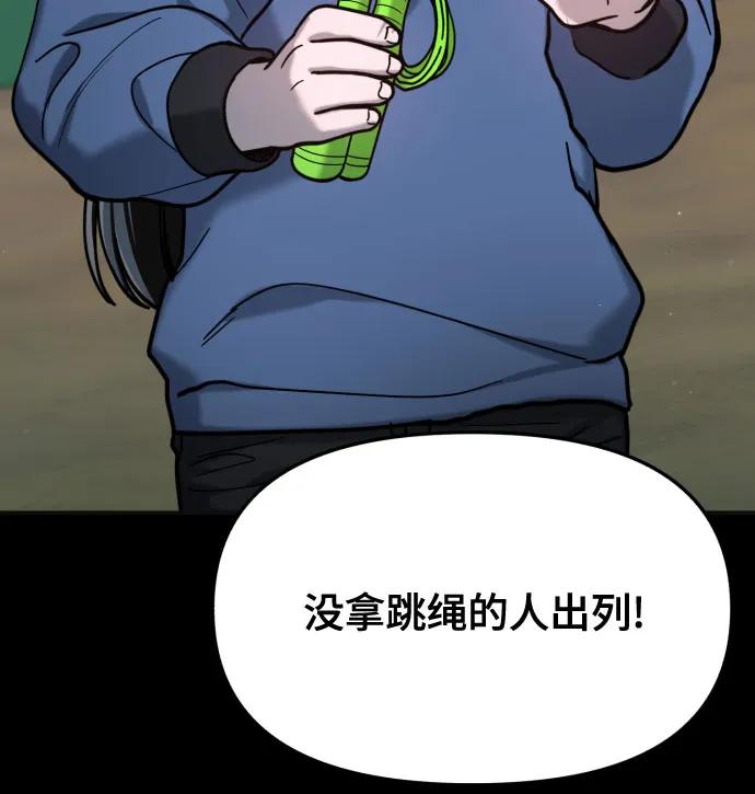 如出一辙的女儿 第170话 第32页