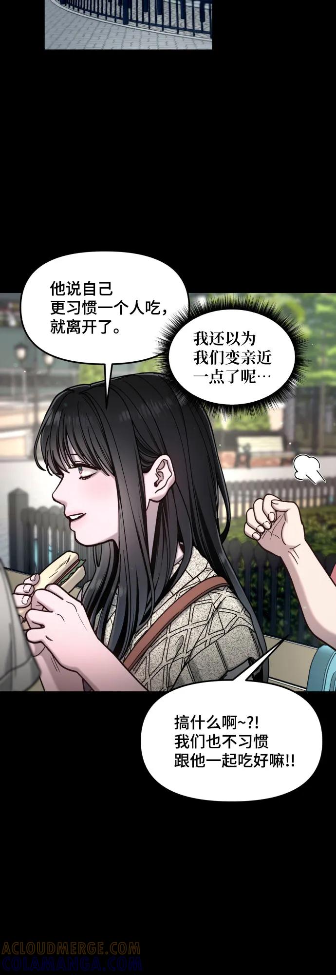 如出一辙的女儿 第170话 第49页