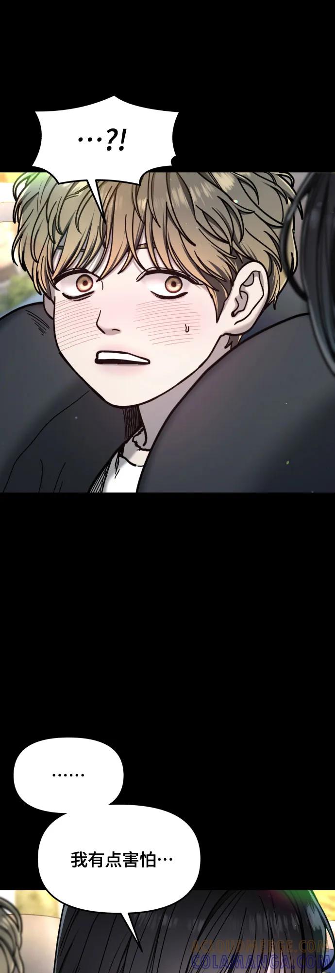 如出一辙的女儿 第170话 第43页