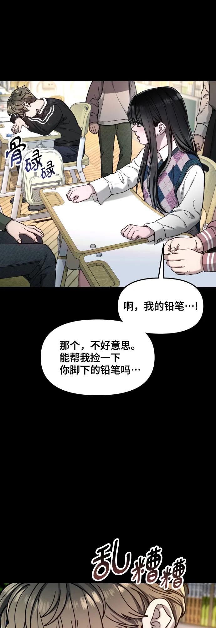 如出一辙的女儿 第170话 第11页