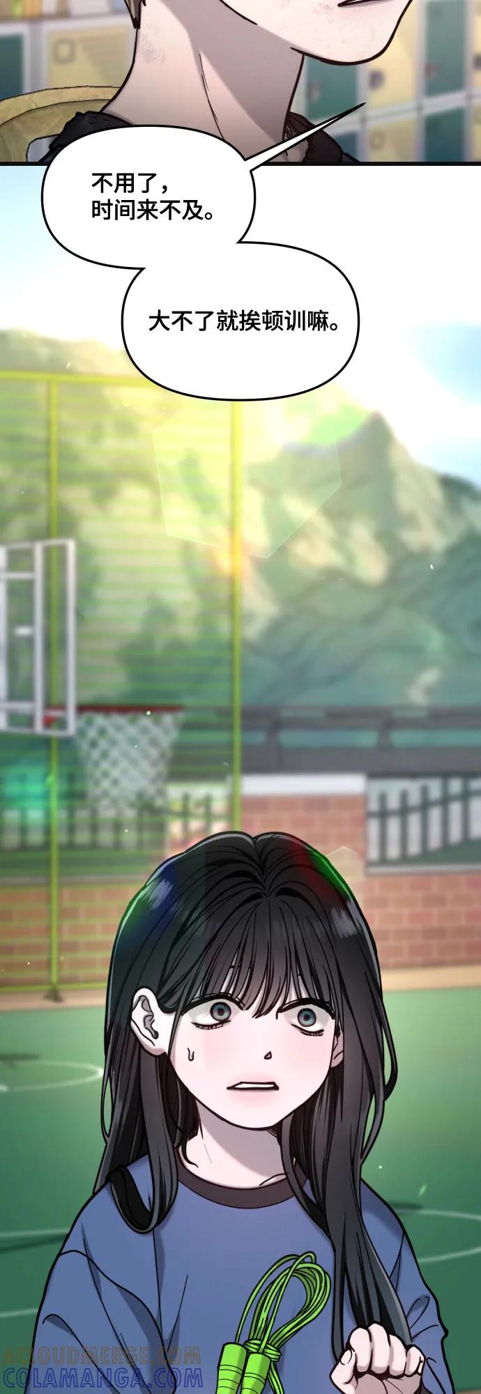 如出一辙的女儿 第170话 第31页