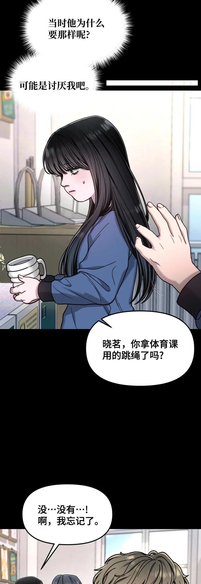 如出一辙的女儿 第170话 第29页