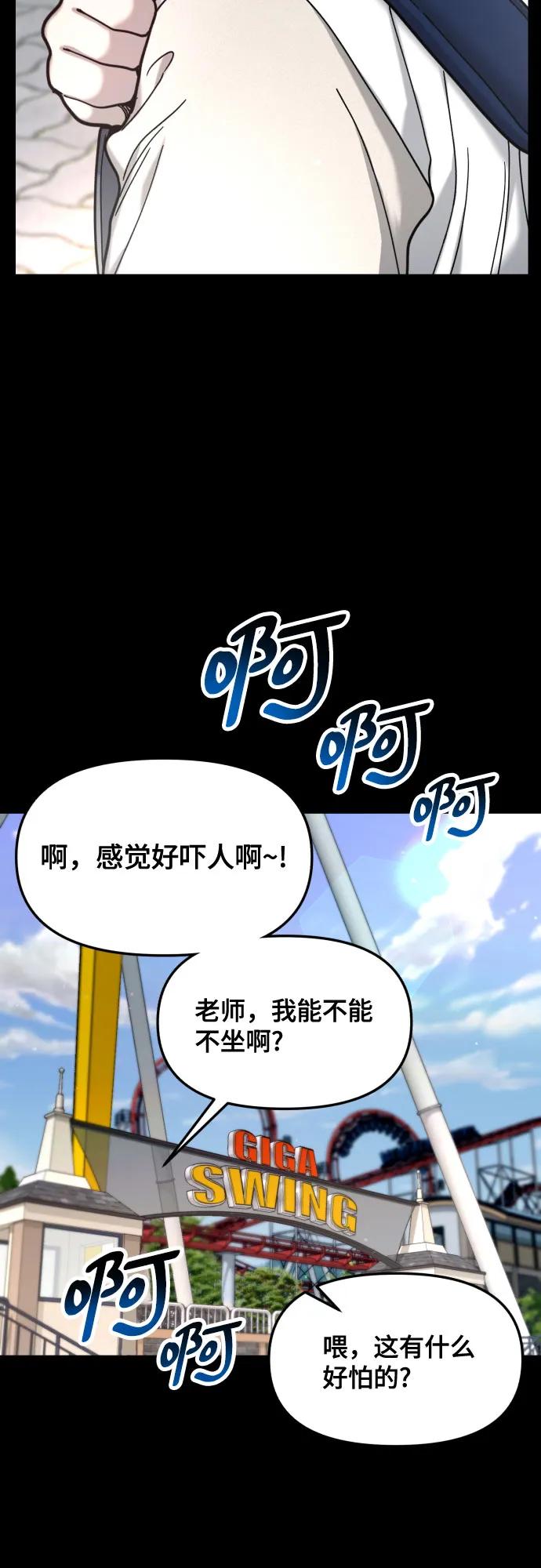 如出一辙的女儿 第170话 第39页
