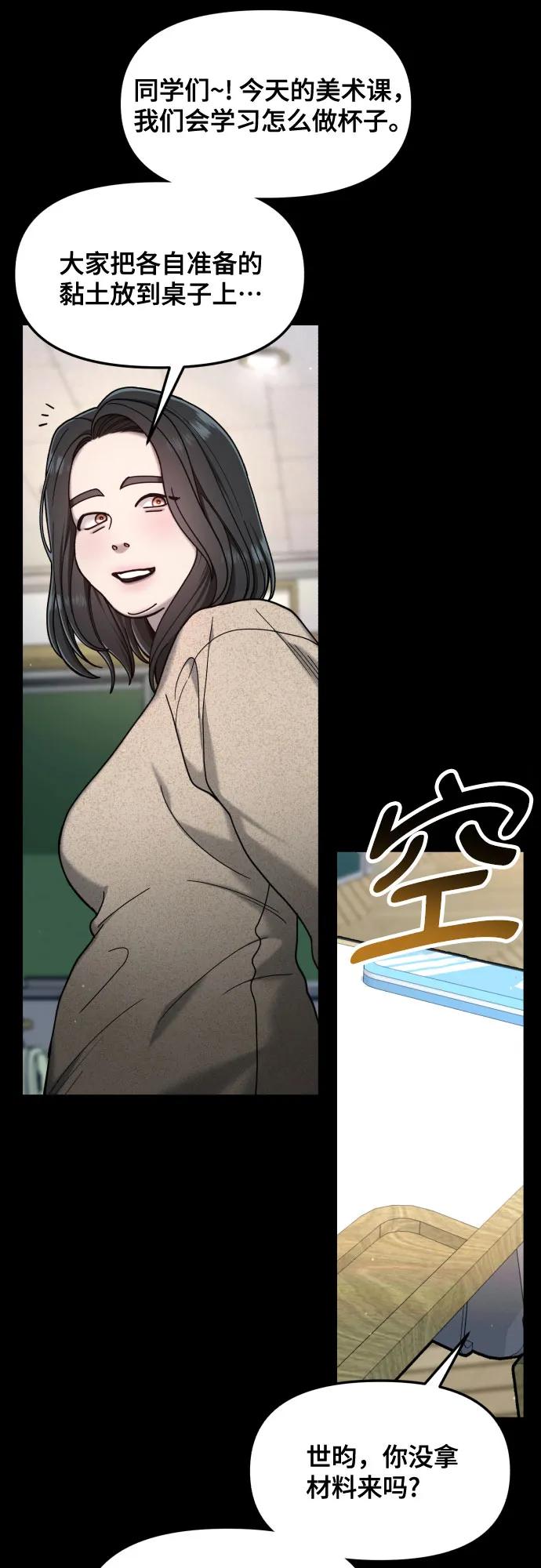 如出一辙的女儿 第170话 第21页