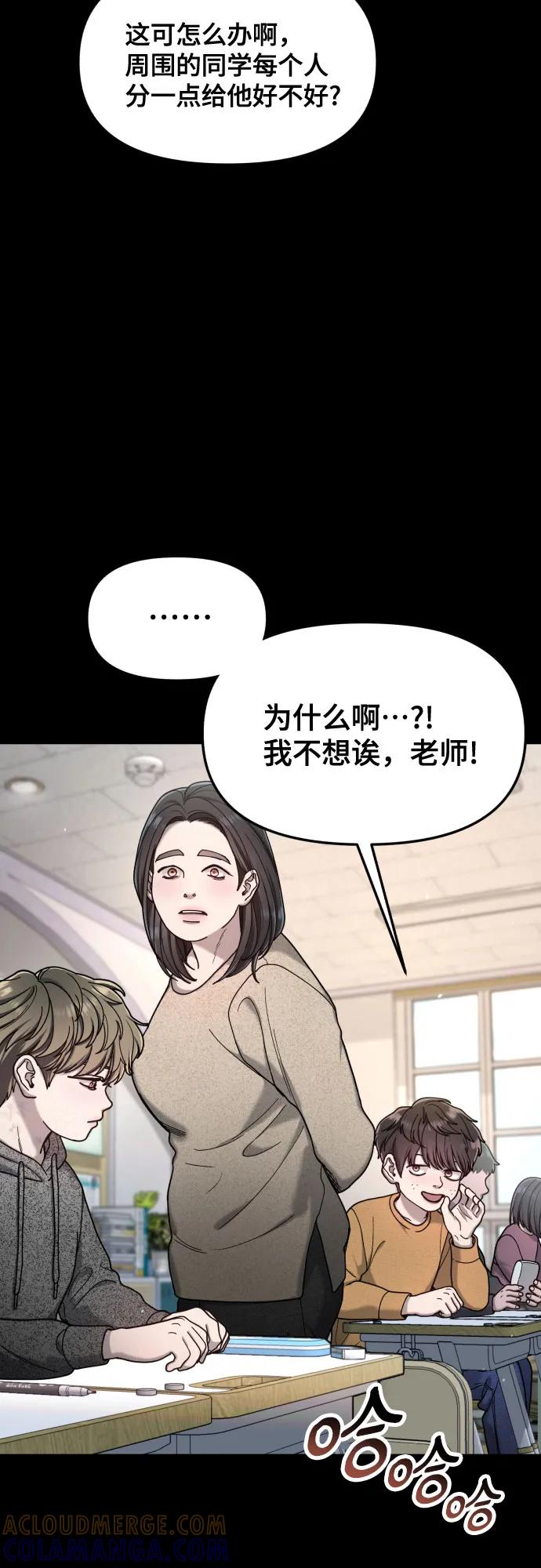 如出一辙的女儿 第170话 第22页