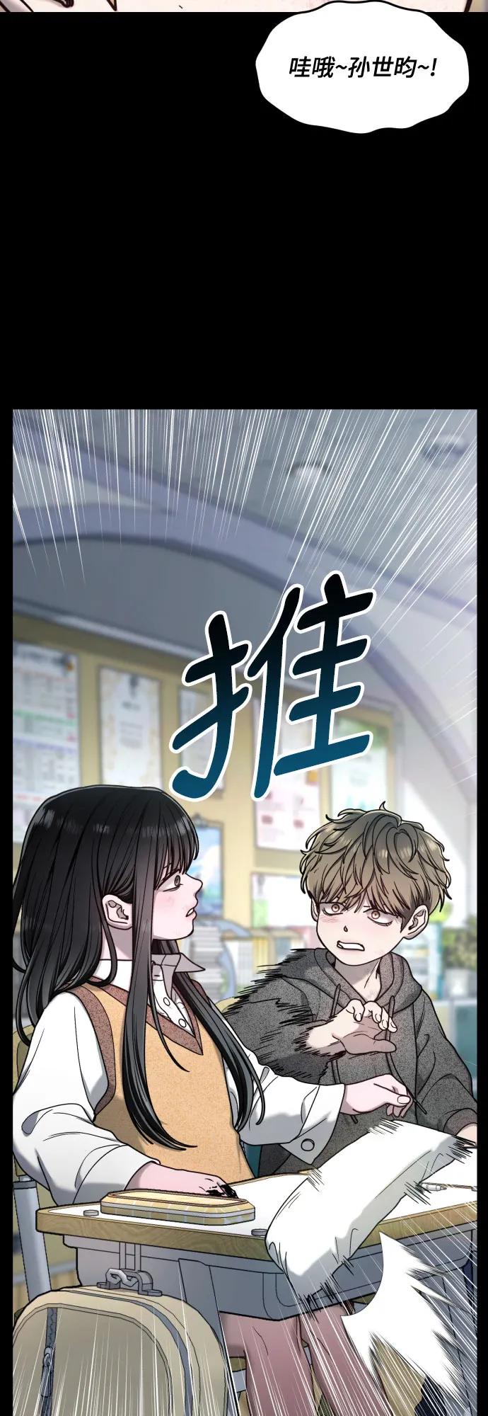 如出一辙的女儿 第170话 第27页