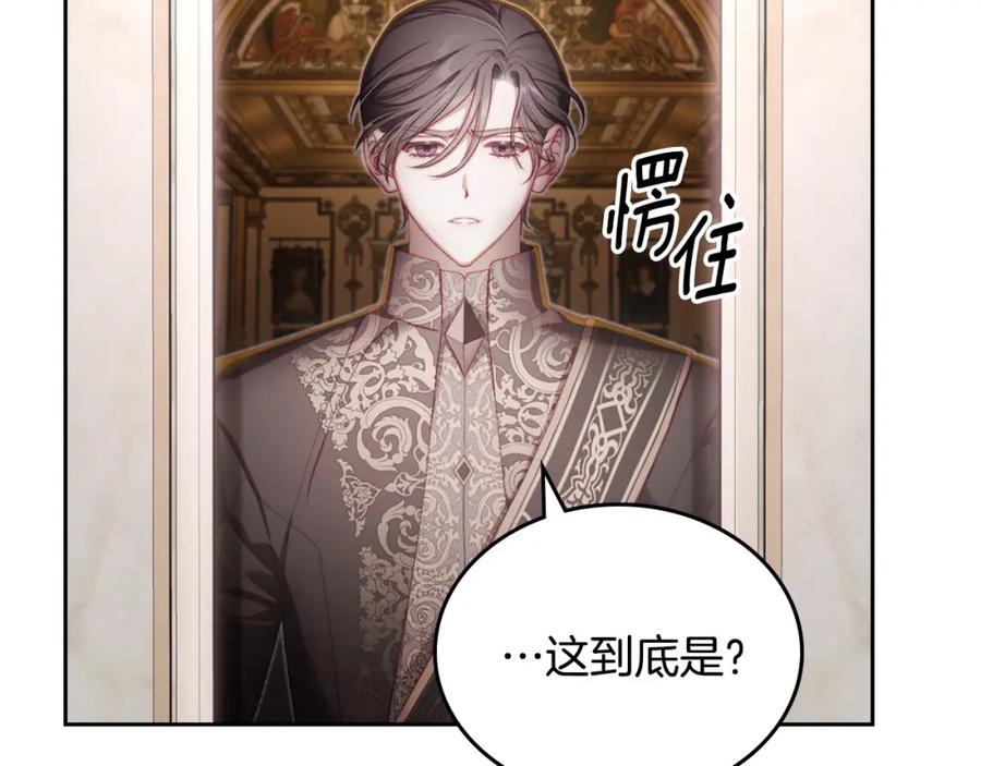 月光图书馆 - 第17话 要跟我走吗 - 第108张图