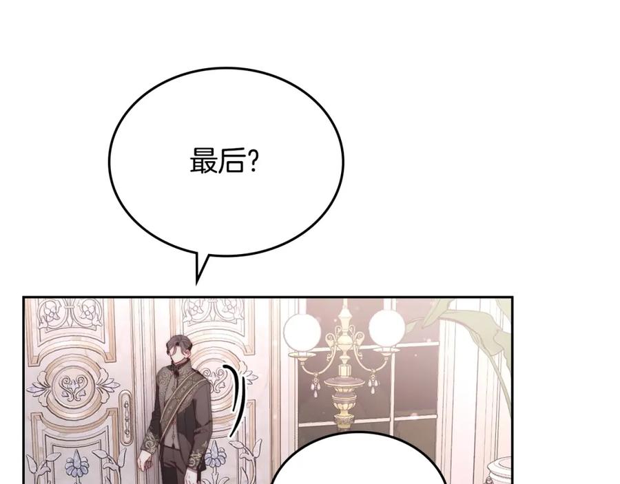 月光图书馆 - 第17话 要跟我走吗 - 第124张图