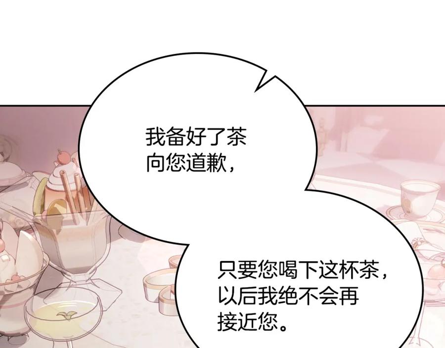 月光图书馆 - 第17话 要跟我走吗 - 第131张图