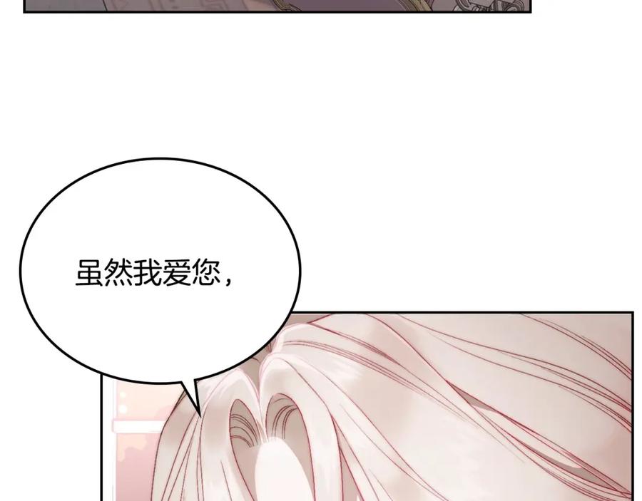 月光图书馆 - 第17话 要跟我走吗 - 第126张图