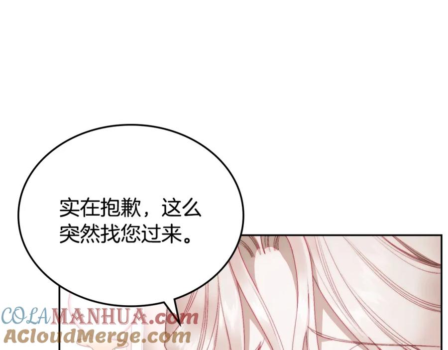 月光图书馆 - 第17话 要跟我走吗 - 第113张图