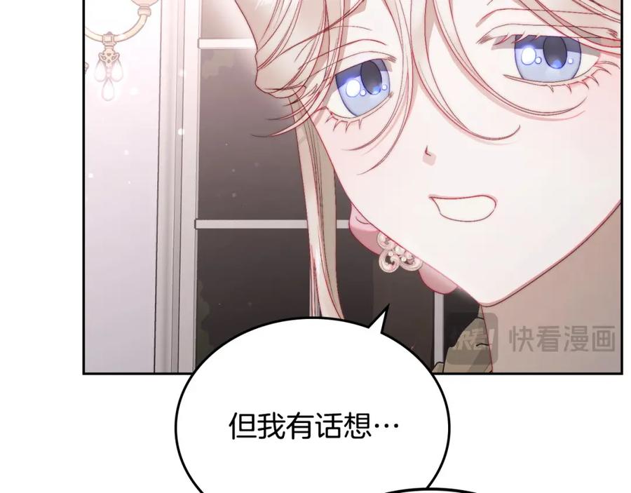 月光图书馆 - 第17话 要跟我走吗 - 第114张图