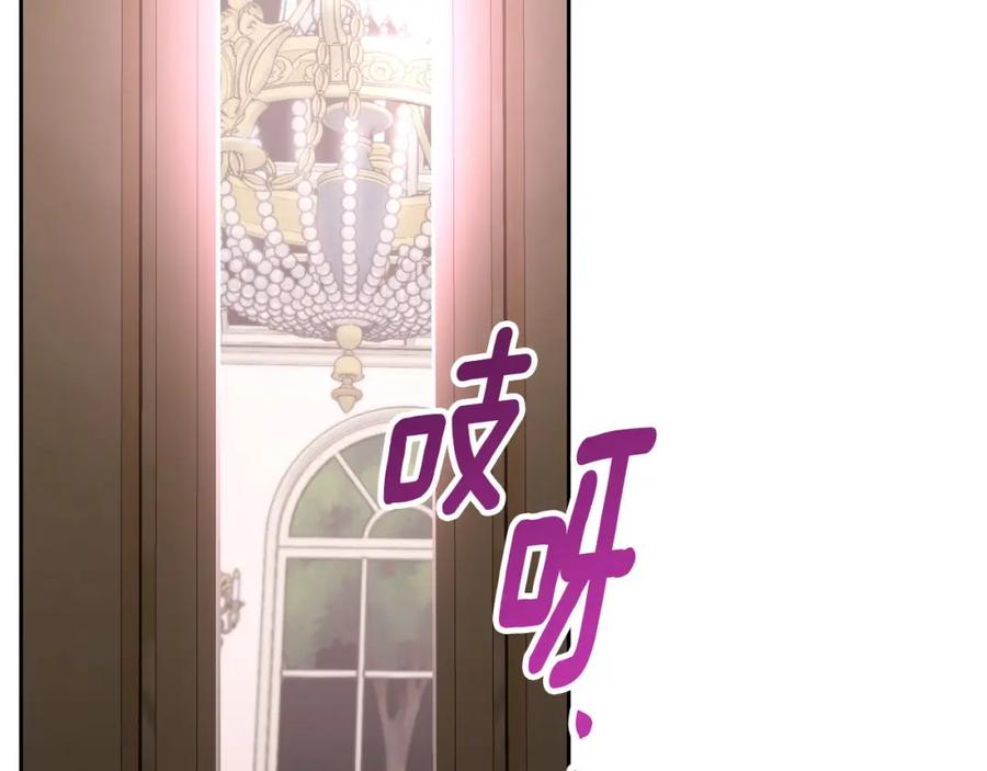 月光图书馆 - 第17话 要跟我走吗 - 第106张图