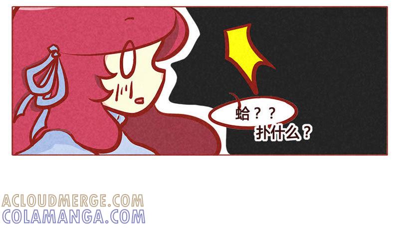 《妹妹？女儿？吸血鬼？》来来来，笔给你！ 第23页