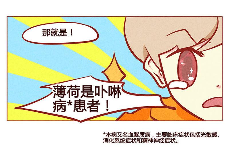 《妹妹？女儿？吸血鬼？》来来来，笔给你！ 第22页