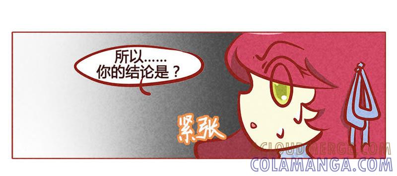 《妹妹？女儿？吸血鬼？》来来来，笔给你！ 第21页