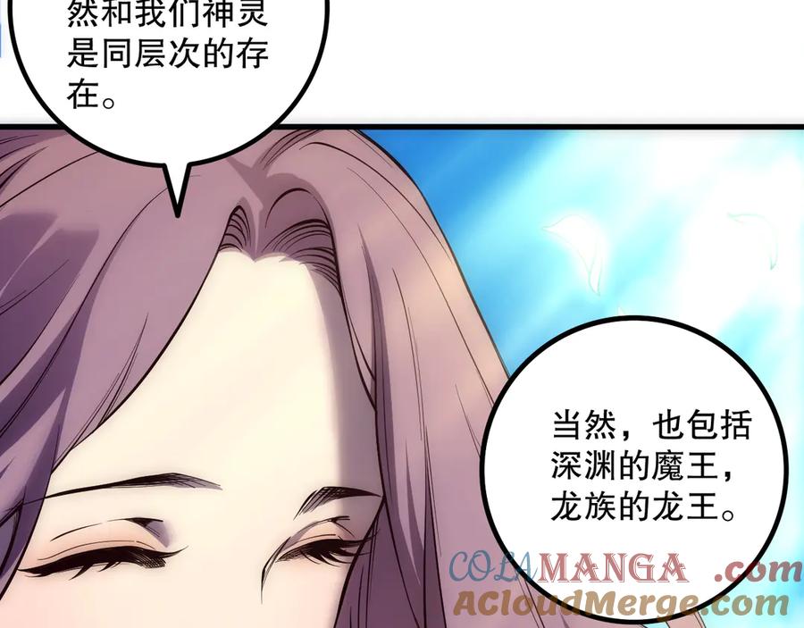 死灵法师！我即是天灾 第181话 腐尸界BOSS 第113页